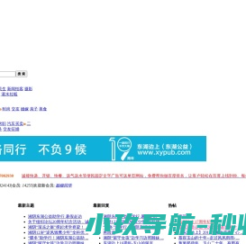 东湖边上