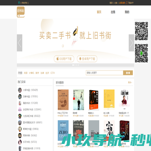 买卖二手书,就上旧书街