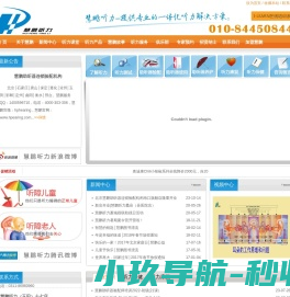 广东万树林实验室系统科技