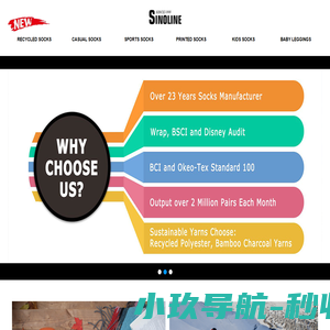 SINOLINE | HAINING SINOLINE LTD. | 海宁市兴利进出口有限公司