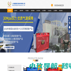 潜水空压机_潜水呼吸空压机_潜水气瓶充气空压机_潜水气瓶充气泵-上海国厦压缩机有限公司
