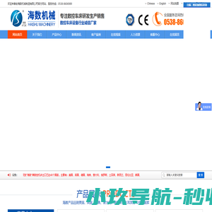山东数控车床|数控车床厂家|数控车床价格|大孔数控车床|斜轨数控车床|泰安海数机械制造有限公司