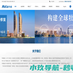 厦门玛塔生态股份有限公司_厦门玛塔生态股份有限公司
