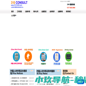 涉丰商务咨询（上海）有限公司