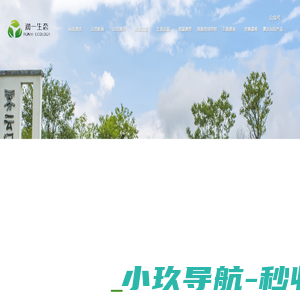 润一生态