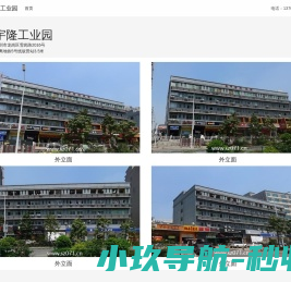 威宇隆工业园