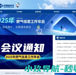 博燃网