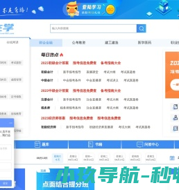 科学学习