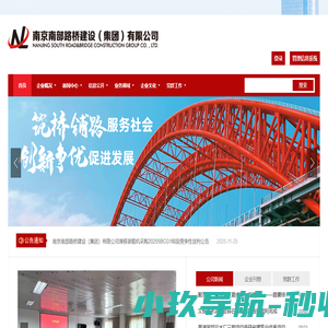 南京南部路桥