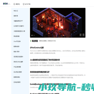 Master编程树,中国创新IT技术网站(www.imastercode.com)