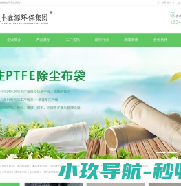 ptfe滤袋