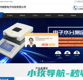 旋转粘度计NDJ