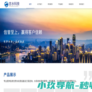 杭州吉水科技有限公司