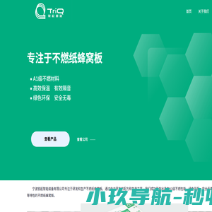 锐起智造 – 专注于不燃纸蜂窝板
