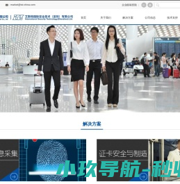 深圳市华正联实业有限公司
