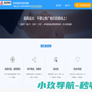 竞价开户高返点_百度开户_信息流开户_抖音开户_快手开户-澄迈插米网络科技有限公司