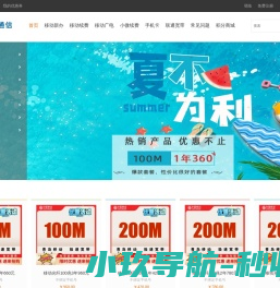 青岛移动宽带电话18953215997