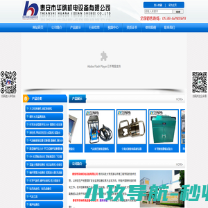 泰安市华纳机电设备有限公司,矿用本安型压力检测仪,山东顶板离层仪,山东锚杆测力计,山东单体支柱测压仪,山东锚杆拉力计