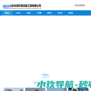 酸洗废气处理设备-电镀车间废气收集处理-磷化厂废气治理设备-山东永蓝环保设备工程有限公司