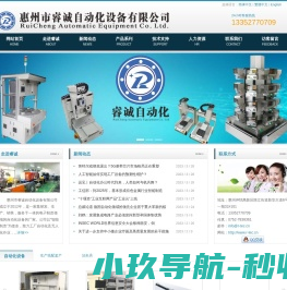 汽车电子自动化设备厂家