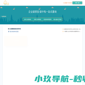 探碳网：聚焦高碳排放