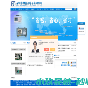 手持式频谱分析仪,MSA338,网络分析仪,二手仪器销售,二手仪器租赁,二手仪器回收-深圳市微普测电子有限公司