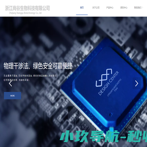 浙江尚谷生物科技有限公司
