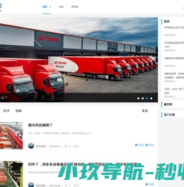 将物流尽收指尖