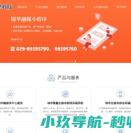 锦华科技