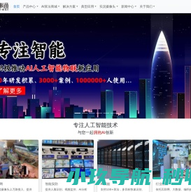 云事通ai监控系统