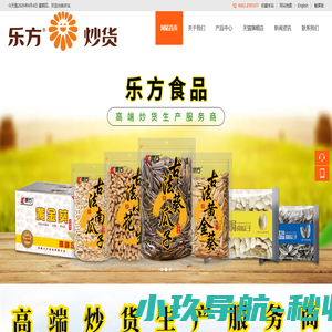 安徽乐方食品有限公司