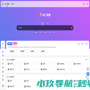 啊哦导航 - 实用的网站工具上网导航