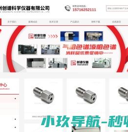二手安捷伦气相色谱柱