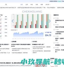 2025年9月汽车销量排行榜