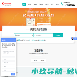 苏州公司注册,工商代办,苏州公司注册流程,营业执照