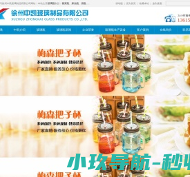 玻璃瓶厂家