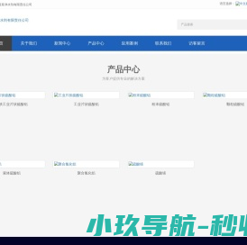 淄博度星净水剂有限责任公司