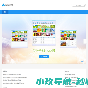 猫猫心情 - 原宝川软件，旨在为您提供免费安全的软件产品和优质的服务。