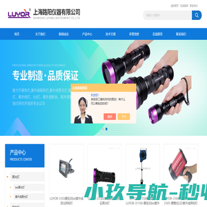 探伤灯_紫外线_黑光灯_探伤黑光灯-上海路阳仪器有限公司