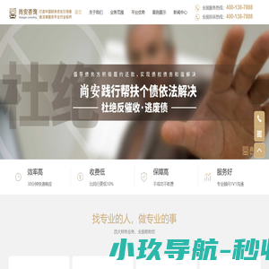 债务优化-债务重组-信用卡网贷逾期处理-长沙尚安商务咨询公司-尚安商务