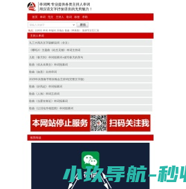 串词网