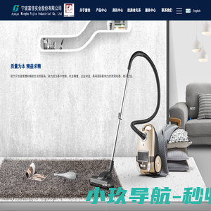 宁波富佳实业股份有限公司