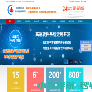 软件开发_微信小程序开发_App开发_网站建设_手机网站_直播软件-云南天光浩月信息科技