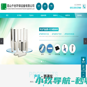 昆山千创环保设备有限公司