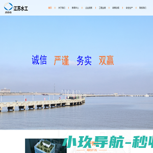 首页_江苏水工建设集团有限公司