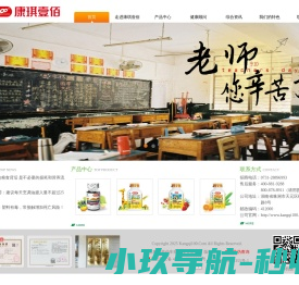 湖南康琪壹佰生物科技有限公司