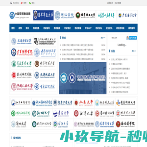 考研招生快线－考研在线－研招网-研招在线_研究生招生_考生调剂_2023年研究生招生-研究生招生信息