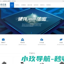 硬件加密