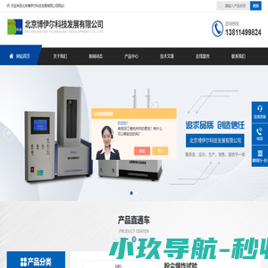 气体爆炸试验/实验器,金属腐蚀性测定仪,最小点火能试验装置-北京博伊尔科技