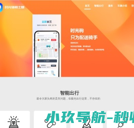极光出行官网